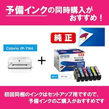Amazon.co.jp: エプソン プリンター A4インクジェット複合機 カラリオ