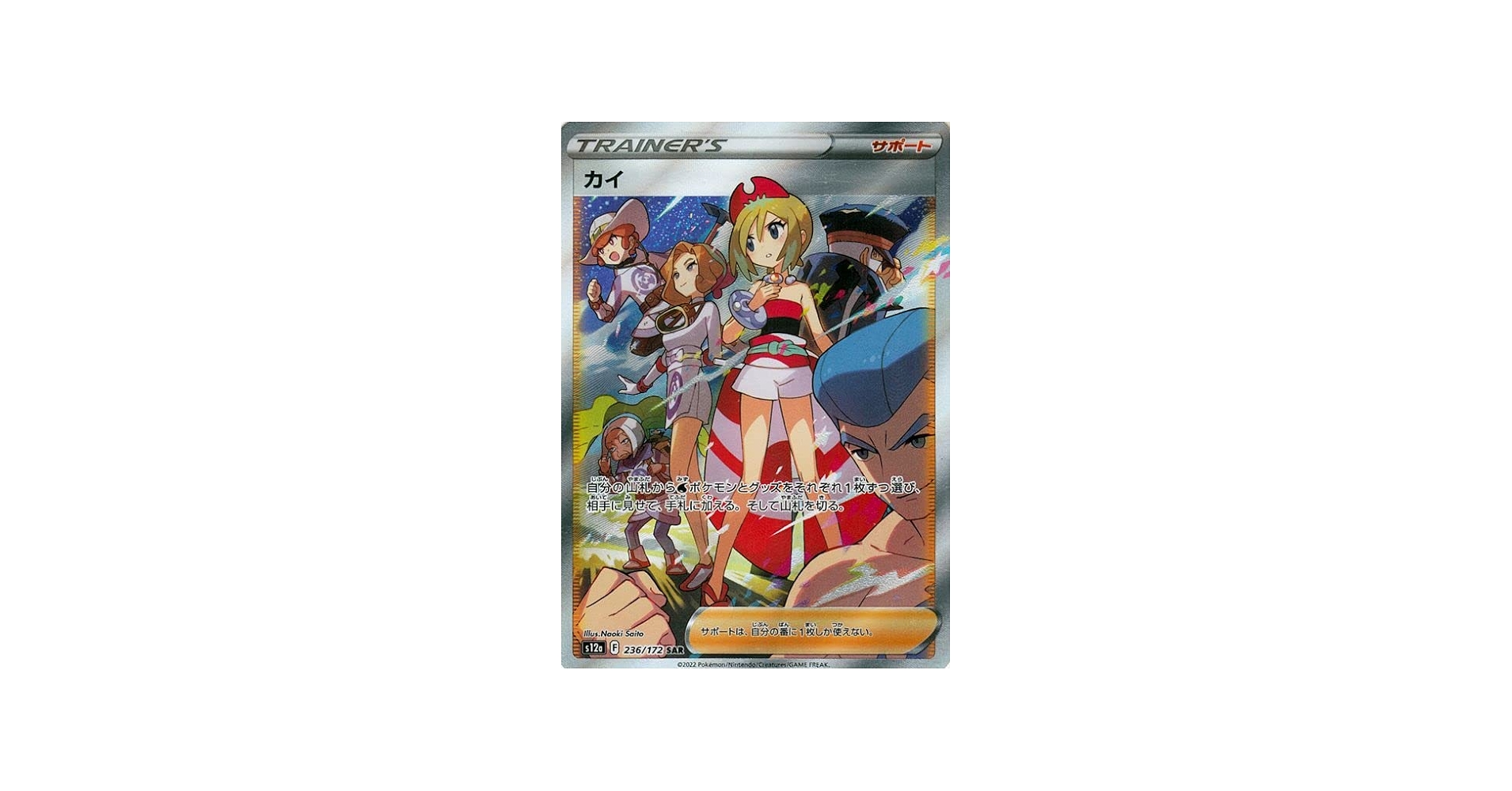 Amazon.co.jp: ポケモンカードゲーム ソード＆シールド s12a ハイ