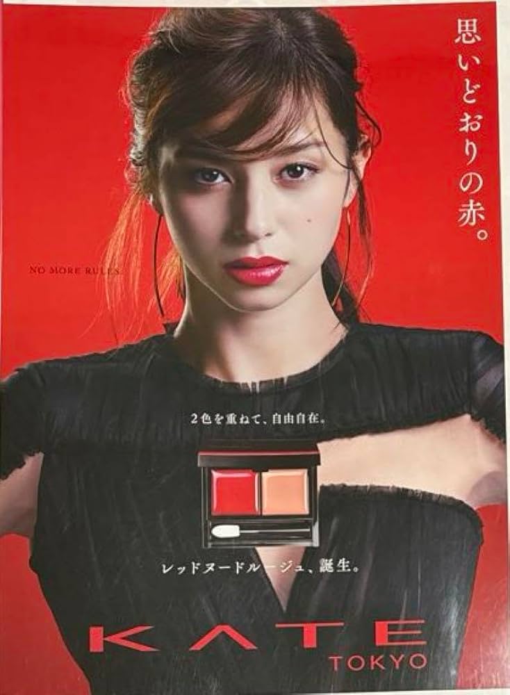 Amazon.co.jp: 中条あやみKATE B2ポスター2種セット : ホビー