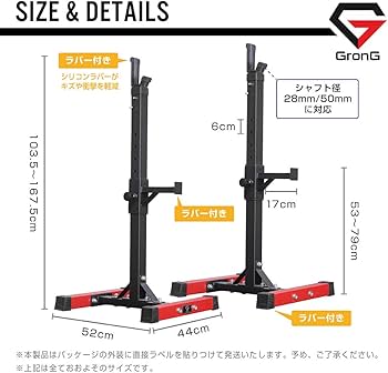 Amazon.co.jp: グロング GronG バーベルスタンド ベンチプレスラック