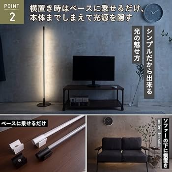 Amazon | VENTOTA フロアライト LED スタンドライト 間接照明 フロア