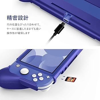 Amazon.co.jp: Switch Lite ケース ATiC Switch Lite ハンドルグリップ