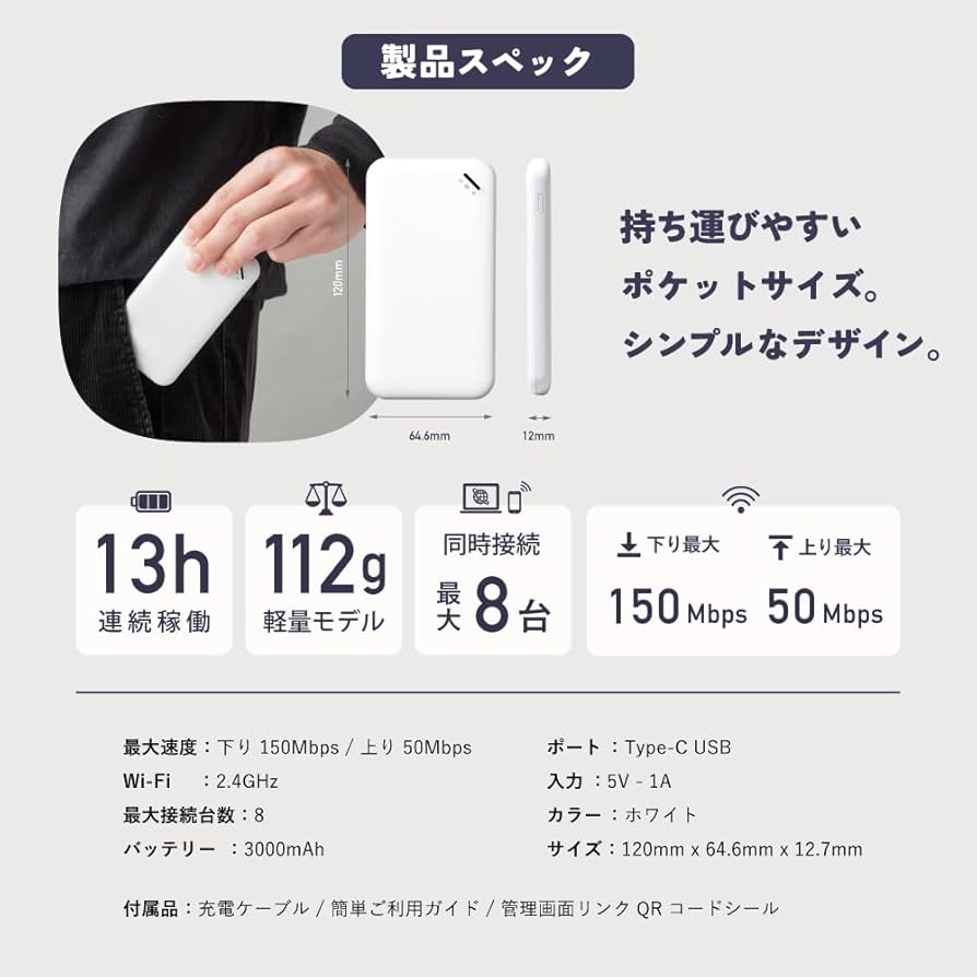 Amazon.co.jp: サクッとWi-Fi basic 100GB 1年間有効 ギガチャージ式