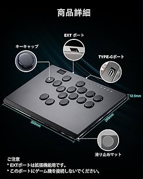 Amazon.co.jp: レバーレス アケコン レバーレス レバーレス