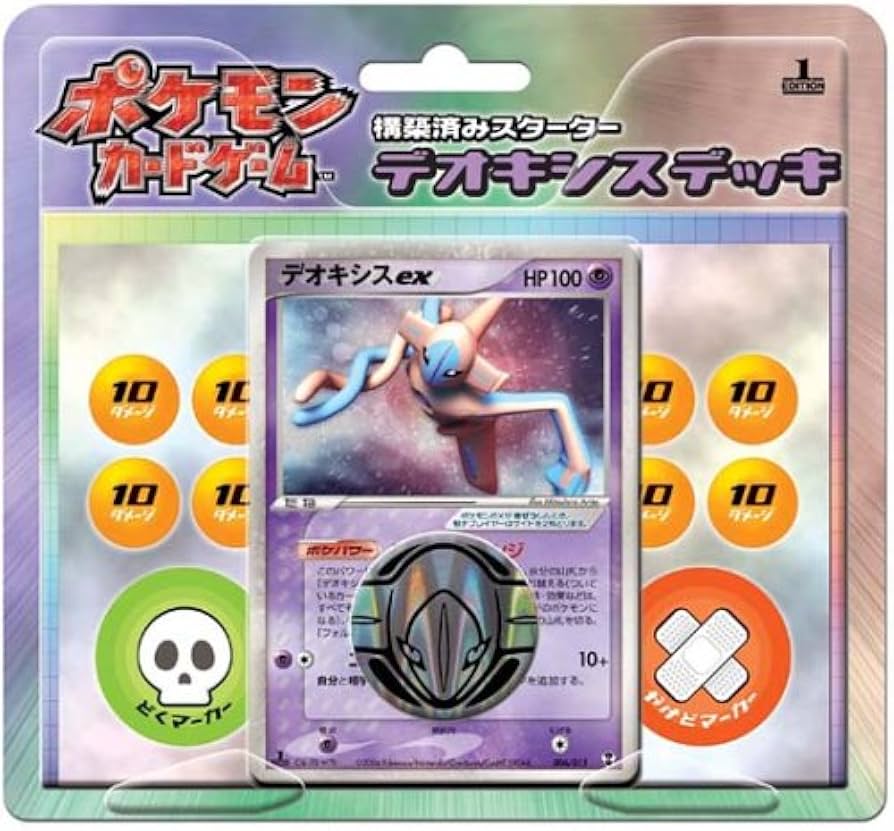 Amazon.co.jp: ポケモンカードゲーム 構築済スターター デオキシス