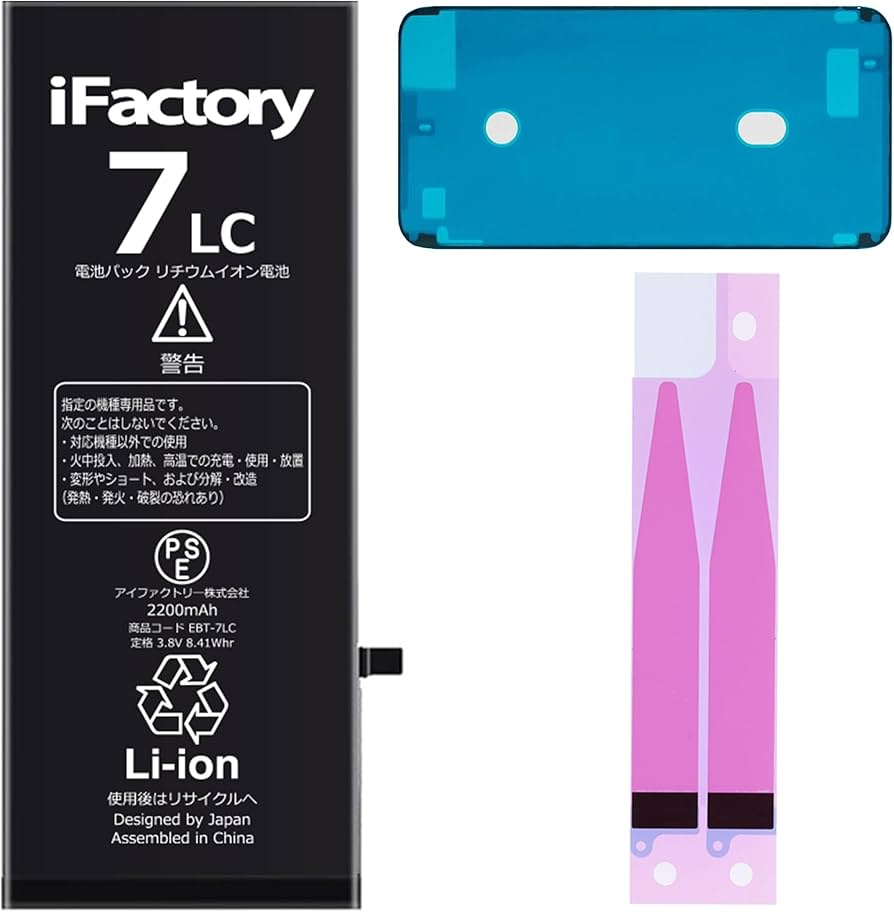 Amazon | iFactory for iPhone7 互換バッテリー 交換 PSE準拠 Apple