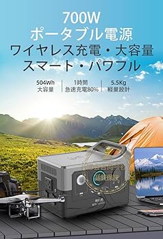 Amazon.co.jp: ポータブル電源 700W大功率 140000mAH大容量 E7
