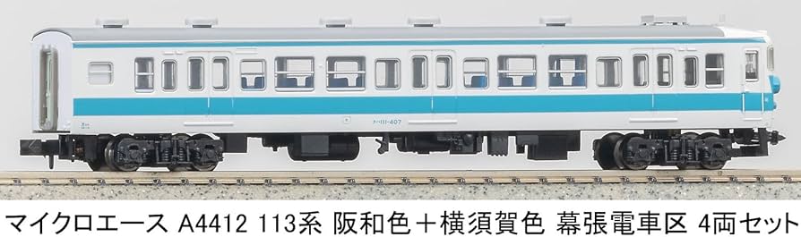 Amazon | マイクロエース Nゲージ 113系 阪和色＋横須賀色 幕張電車区