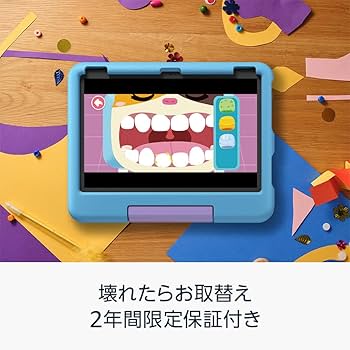 Amazon.co.jp: Amazon Fire HD 10 キッズモデル (10インチ) ブルー