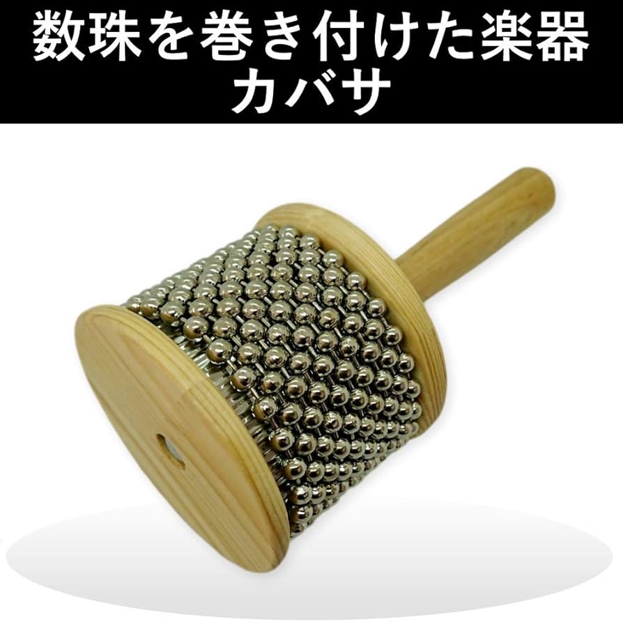 Amazon.co.jp: (アウプル) カバサ 木製 パーカッション メタル ビーズ