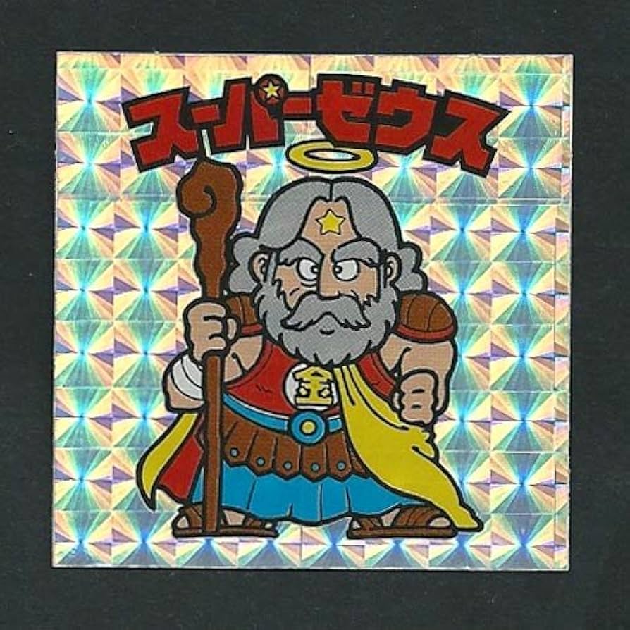 Amazon | ビックリマン 伝説復刻版 1弾 No.1 スーパーゼウス 通販