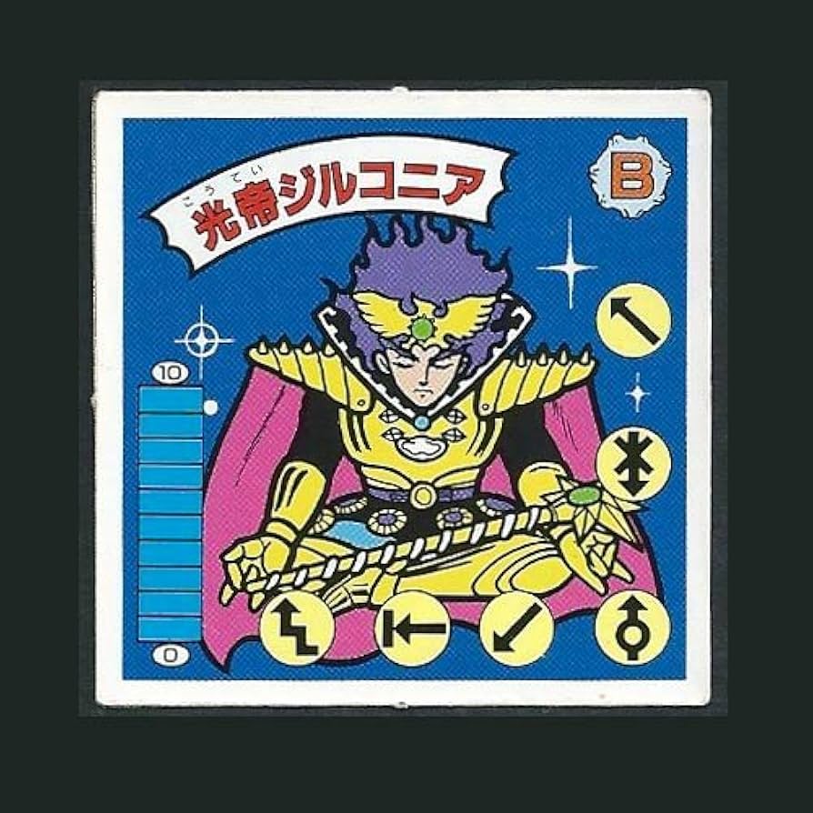 Amazon | ガムラツイスト シール 9弾 B-28 光帝ジルコニア | シール