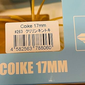 Amazon.co.jp: コイケ 17mm 2個セット ハイドアップ ※フック