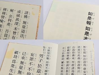 Amazon.co.jp: 中古 勤行要典 儀典用 創価学会版 : おもちゃ