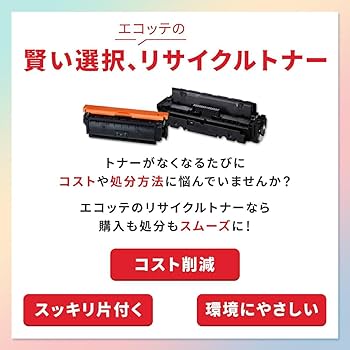 Amazon | 【エコッテ】 Canon (キヤノン/キャノン)用 CRG-070H