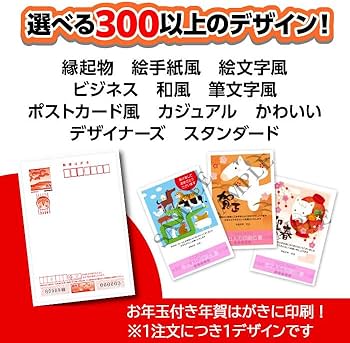 Amazon | 年賀状 2026 お年玉付き 年賀 はがき【20枚】 午年 うま年