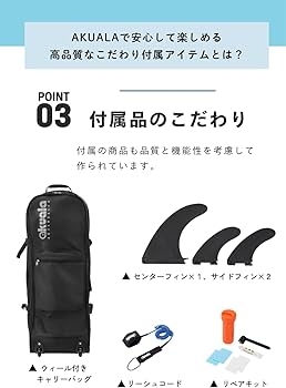 Amazon | AKUALA+ WINDRIDER 106 スタンドアップパドルボード オール