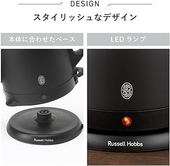 Amazon | ラッセルホブス カフェケトル 0.8L マットブラック 7408JP-88