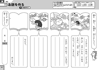 Amazon.co.jp: 改訂版 特別支援の国語教材 初級編 () : 伊庭 葉子