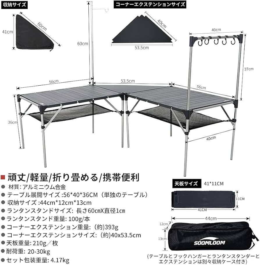 Amazon.co.jp: Soomloom 折り畳み式テーブル拡張セットコーナー