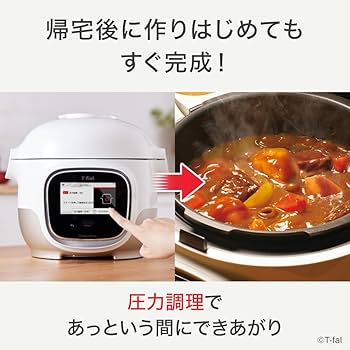 Amazon | 【Amazon.co.jp限定】ティファール 電気圧力鍋 3L