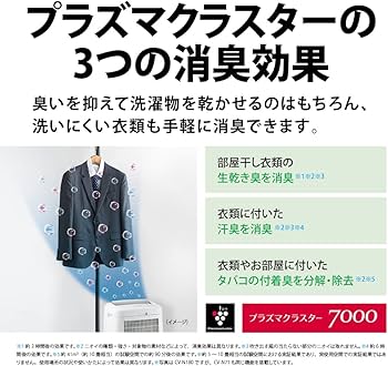Amazon | シャープ 衣類乾燥機 除湿機 7.1L / プラズマクラスター 7000