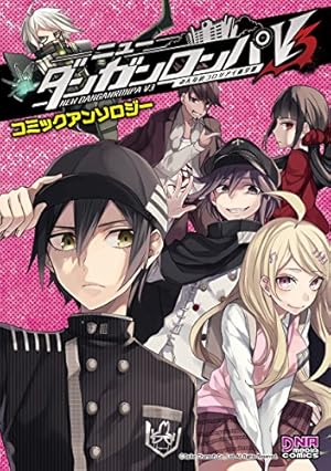 スーパーダンガンロンパ2 超高校級の幸運と希望と絶望 1