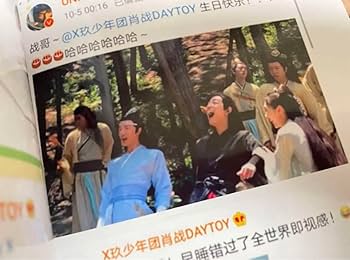 Amazon.co.jp: 陳情令 博君一肖 相互のweiboコメント写真集 肖战