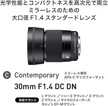 Amazon.co.jp: シグマ(Sigma) レンズ 30mm F1.4 DC DN FUJIFILM 富士