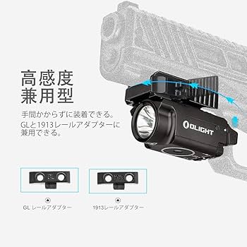 Amazon.co.jp: OLIGHT(オーライト）Baldr RL MINI フラッシュライト