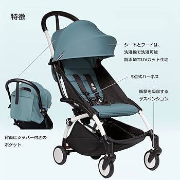 Amazon.co.jp: Stokke(ストッケ) YOYO2(ヨーヨー) ベビーカー アクア