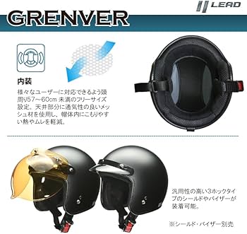 Amazon | リード工業(LEAD) バイクヘルメット ジェット GRENVER マット