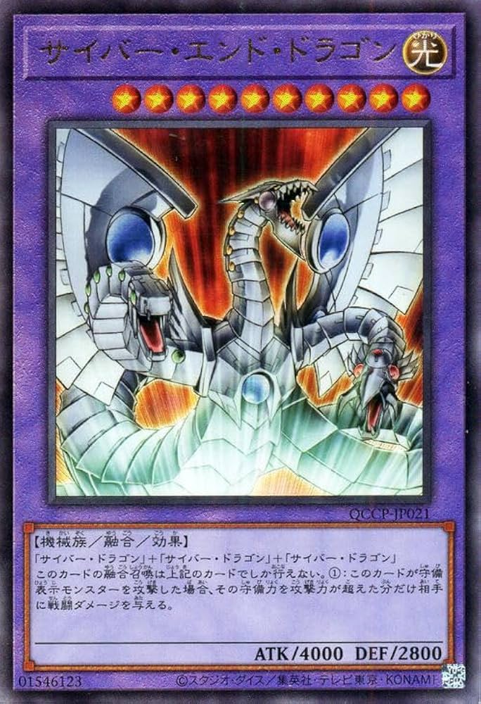 Amazon.co.jp: 遊戯王カード サイバー・エンド・ドラゴン