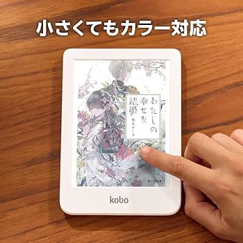 Amazon.co.jp: Kobo Clara Colour クリアケースセット/カラー対応