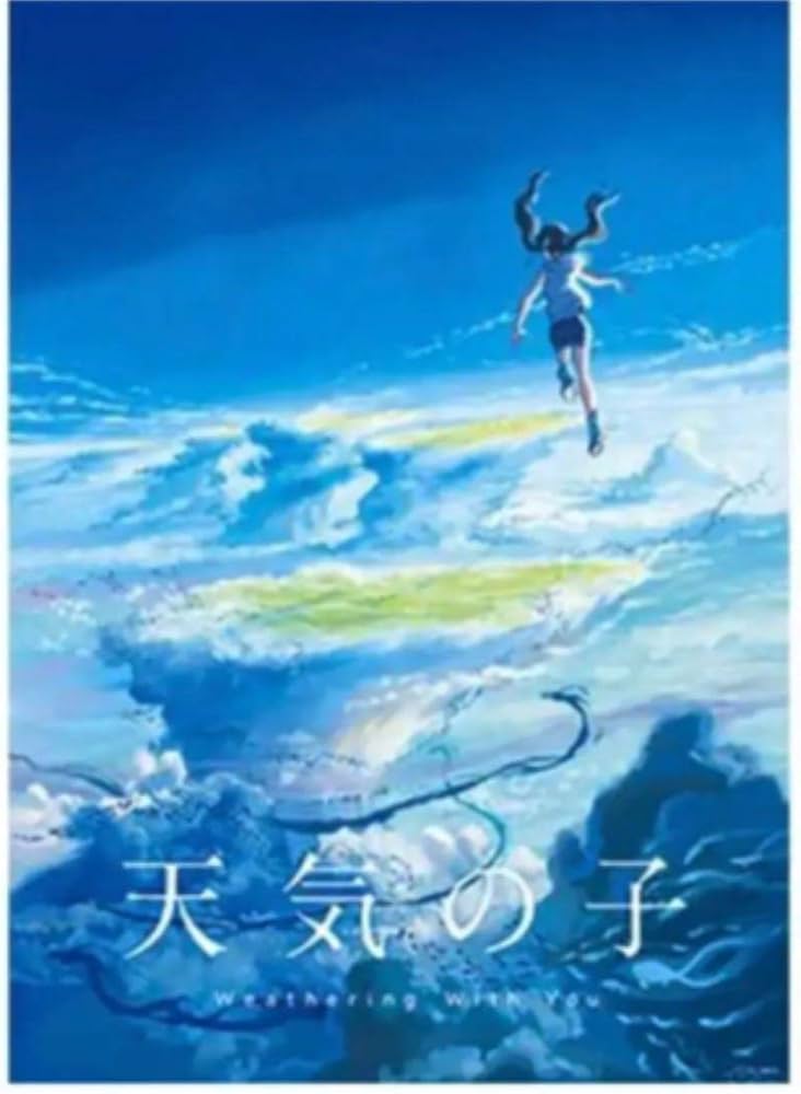 Amazon.co.jp: 天気の子 劇場グッズ B2ポスター A : ホーム＆キッチン