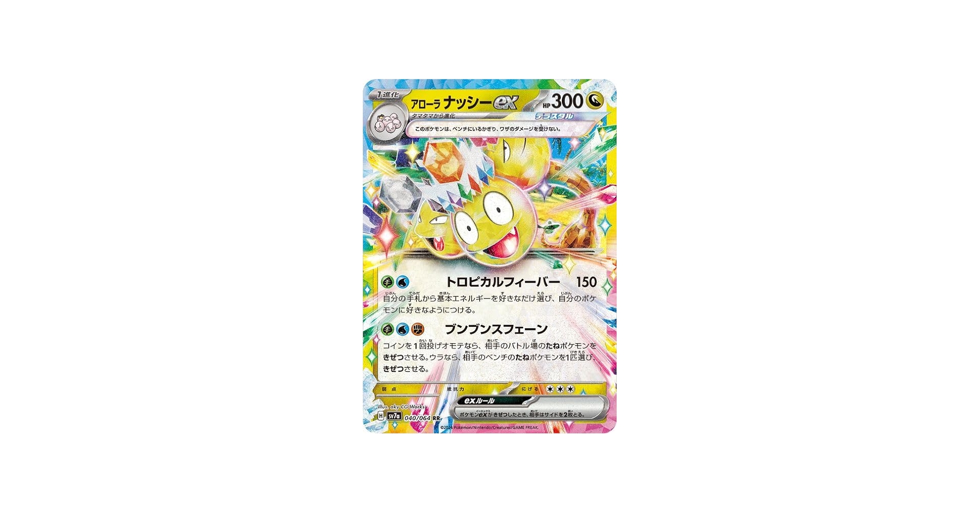 Amazon.co.jp: ポケモンカードゲームSV sv7a 強化拡張パック 楽園