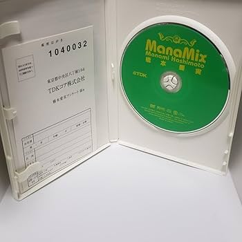 Amazon.co.jp: DVD 橋本愛実 Manamix 橋本マナミ : おもちゃ