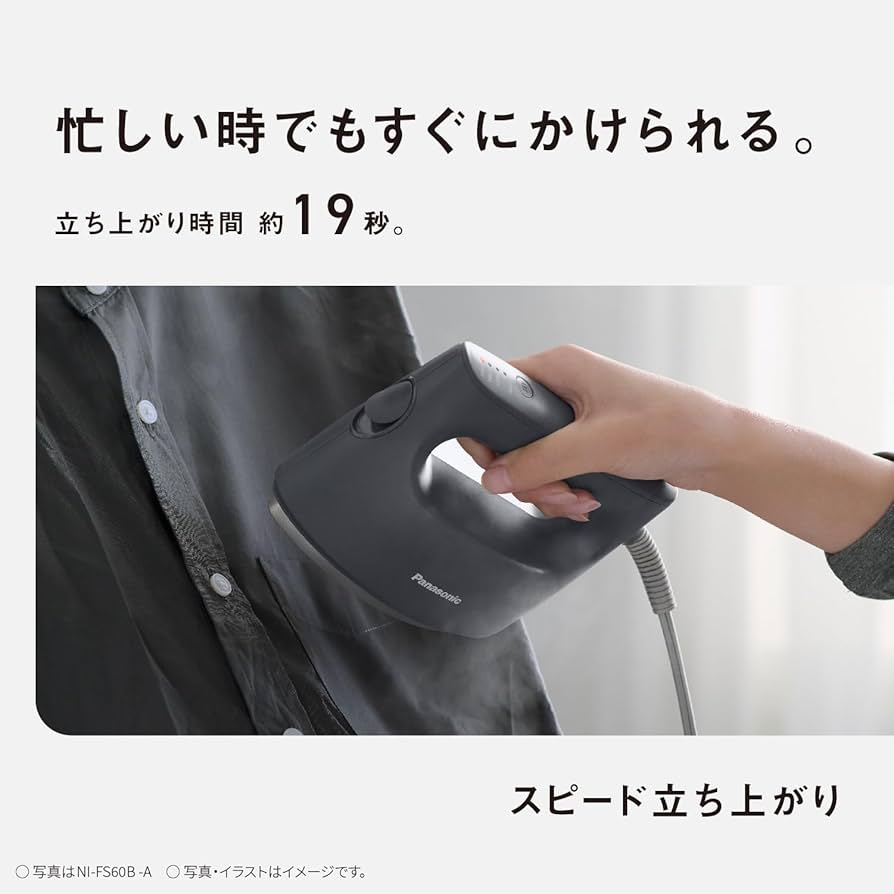 Amazon.co.jp: パナソニック スチームアイロン 衣類スチーマー NI