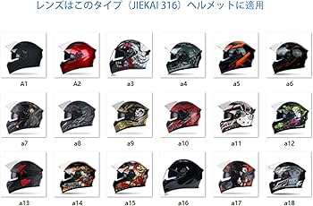 Amazon | バイク用ヘルメットシールド ORZ-991/AIS-805/AIS-607/JIEKAI