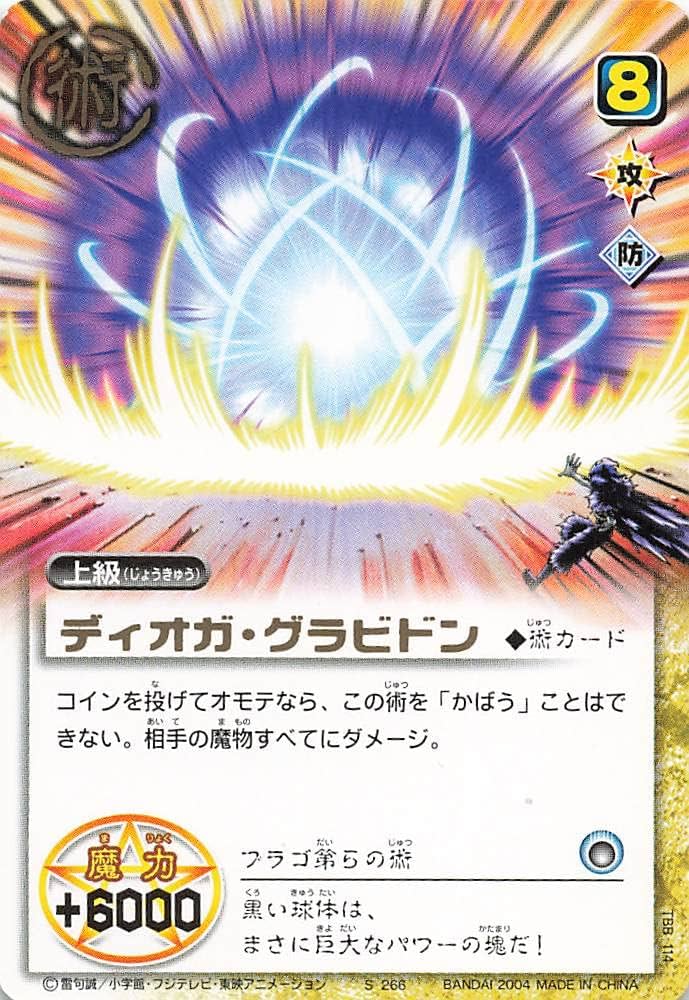Amazon.co.jp: 金色のガッシュベル!!THE CARD BATTLE