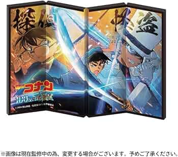 Amazon.co.jp: 【公式】名探偵 こなん コナン ミニ屏風 劇場27弾十文字