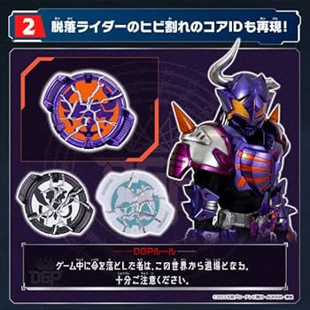 Amazon | 仮面ライダーギーツ 仮面ライダーコアIDセット | ベルト