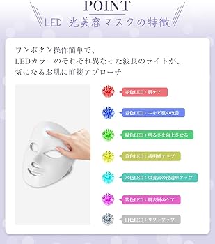 Amazon.co.jp: Ailiss Pro by Sarlisi 美顔器LED美顔マスク 7色の光
