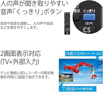 Amazon | シャープ 液晶 テレビ ハイビジョン 外付HDD対応(裏番組録画