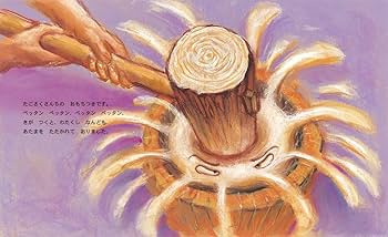 おもちのきもち (講談社の創作絵本シリーズ) | かがくい ひろし |本