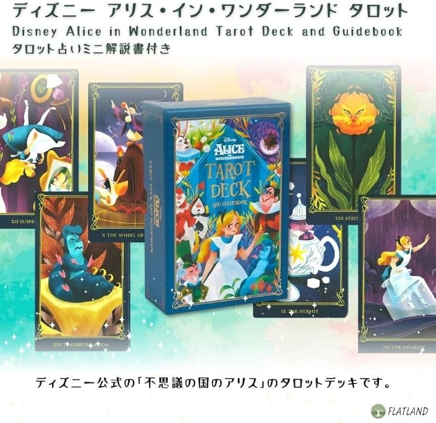 Amazon.co.jp: ディズニー アリス・イン・ワンダーランド タロット