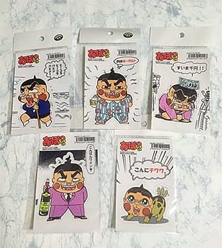 Amazon.co.jp: おぼっちゃまくん 茶魔語シール 5枚セット レア