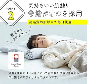 Amazon｜今治睡眠用タオル2 ネルチャー 今治タオル 枕 タオル枕 高さ