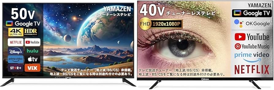 Amazon | 【セット買い】山善 テレビ チューナーレス 液晶 4K 50インチ