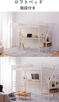 Amazon｜Simpolu ハイタイプ ロフトベッド 机付き シングル ハイベッド